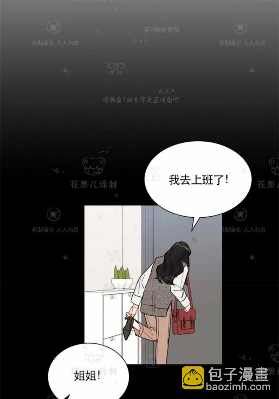 《总裁的相亲》119-120话 第24页