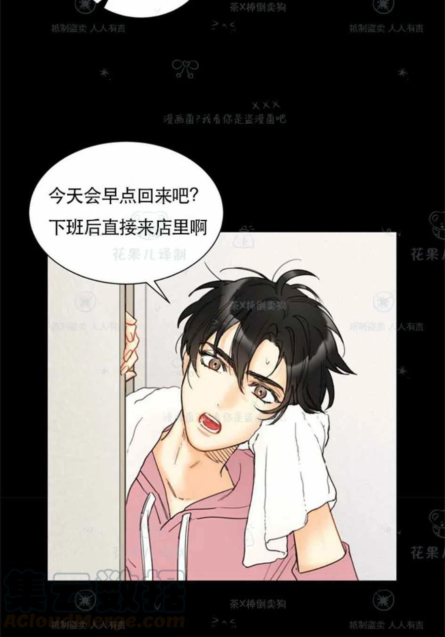 《总裁的相亲》119-120话 第25页