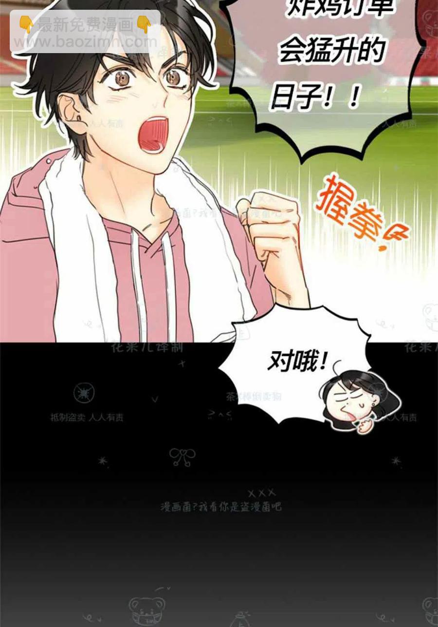 《总裁的相亲》119-120话 第30页
