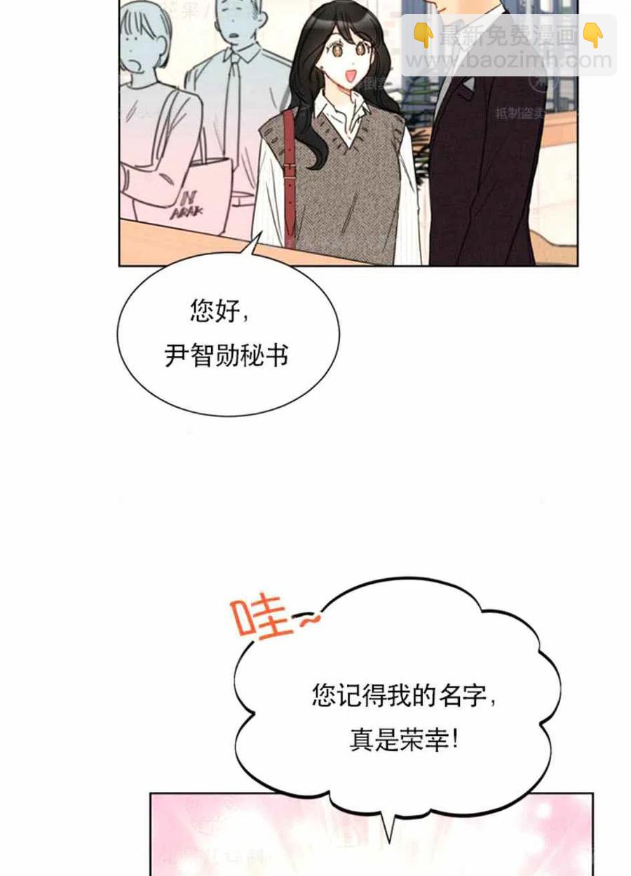 《总裁的相亲》119-120话 第36页