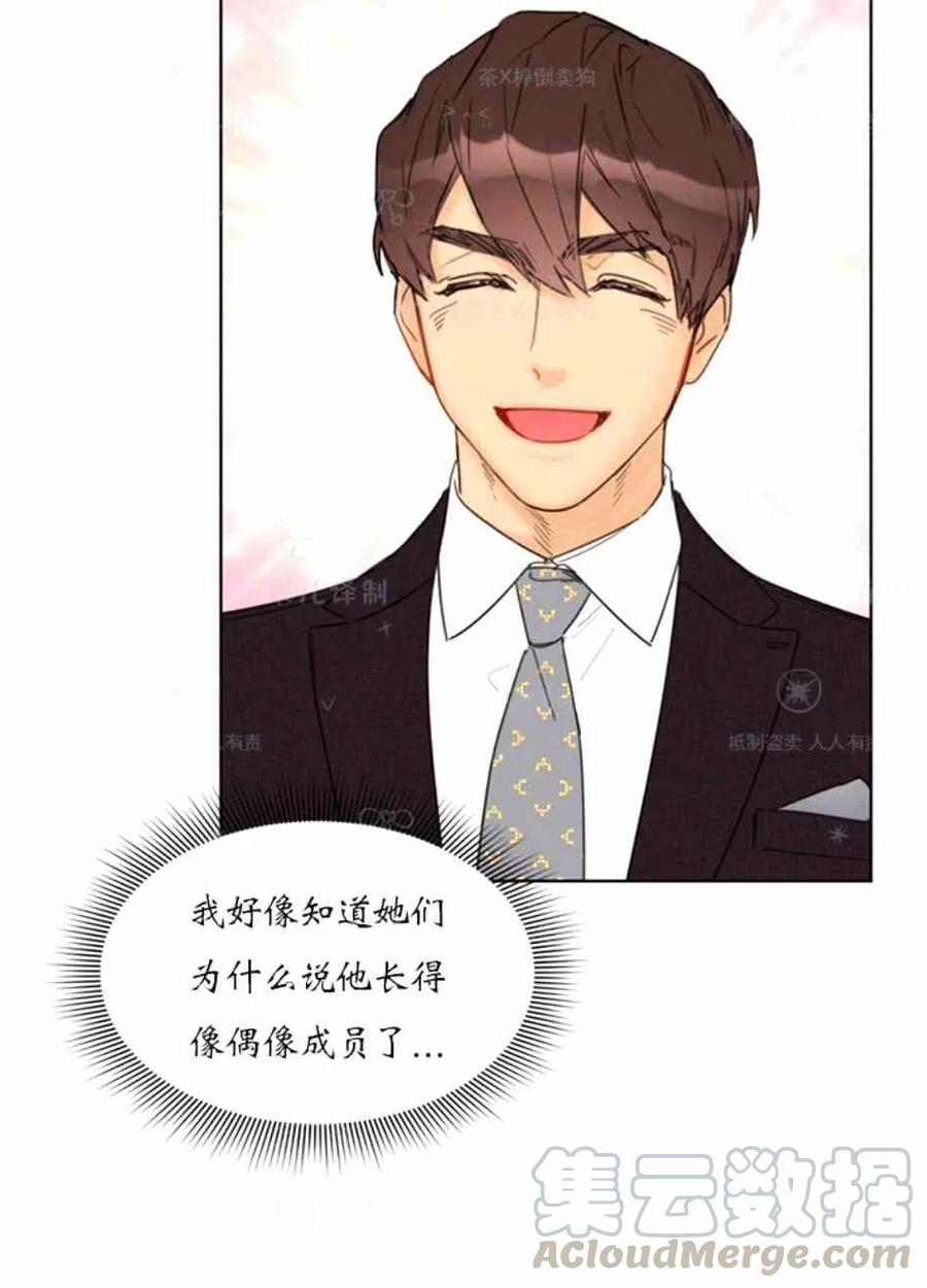 《总裁的相亲》119-120话 第37页