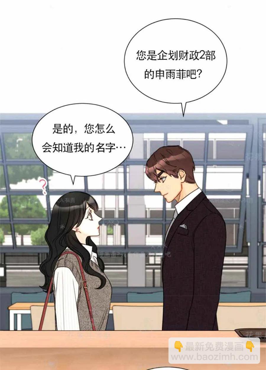 《总裁的相亲》119-120话 第38页