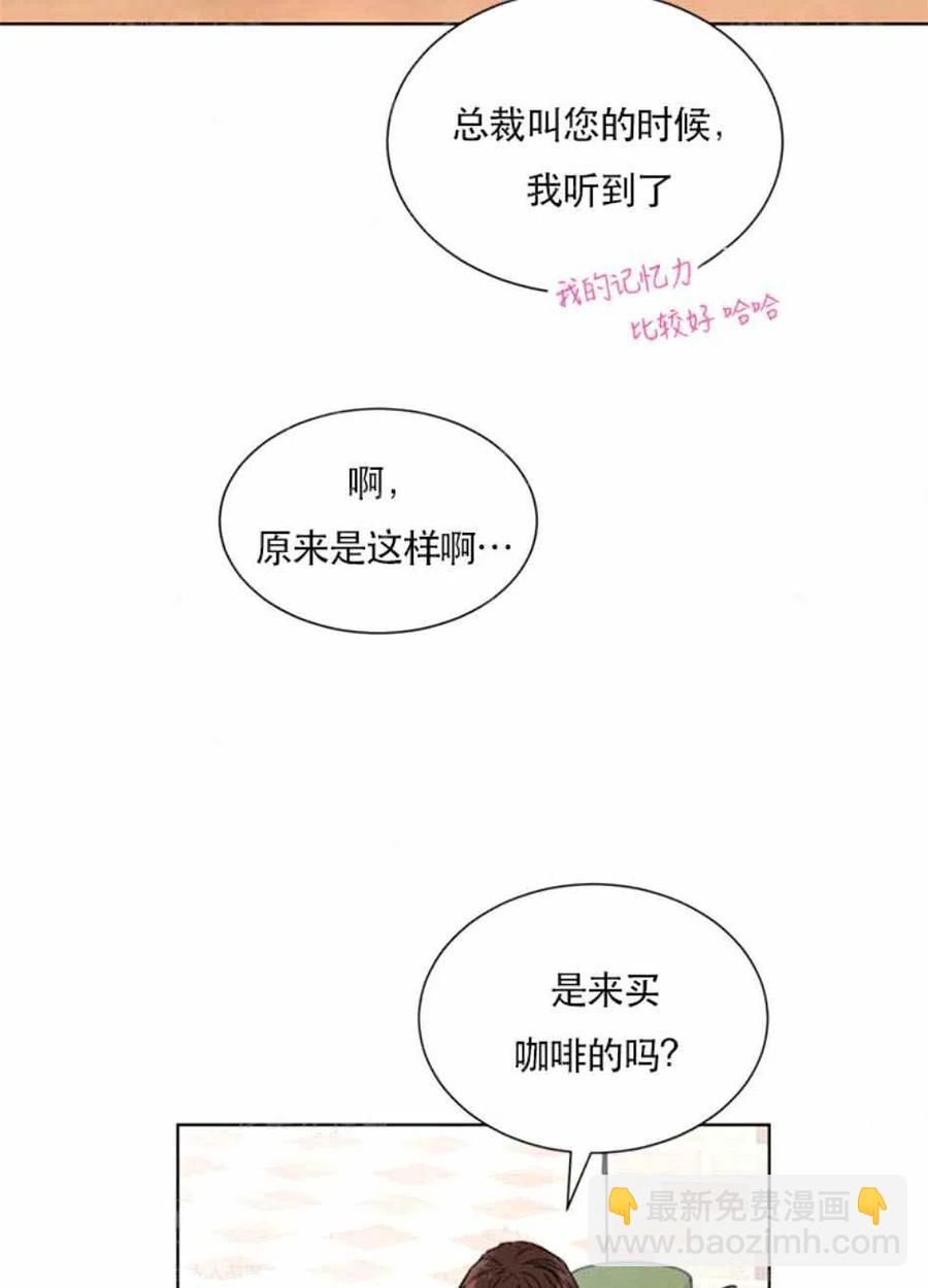 《总裁的相亲》119-120话 第39页