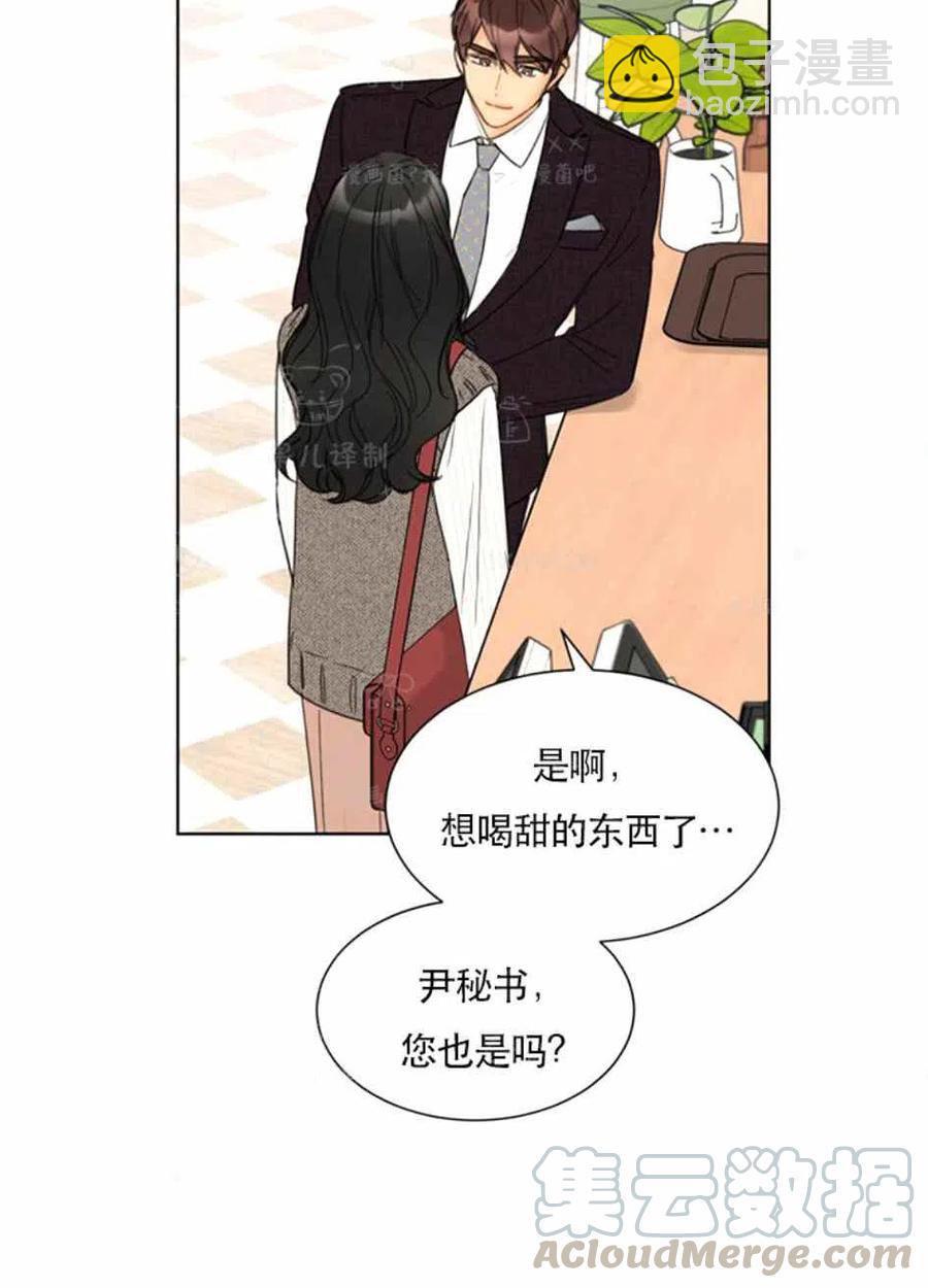 《总裁的相亲》119-120话 第40页