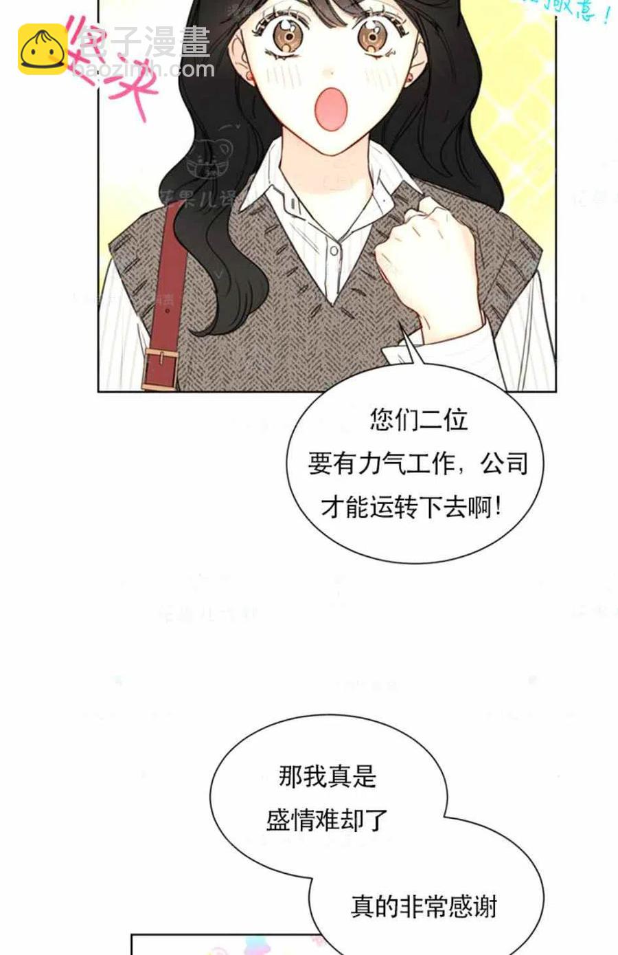 《总裁的相亲》119-120话 第44页