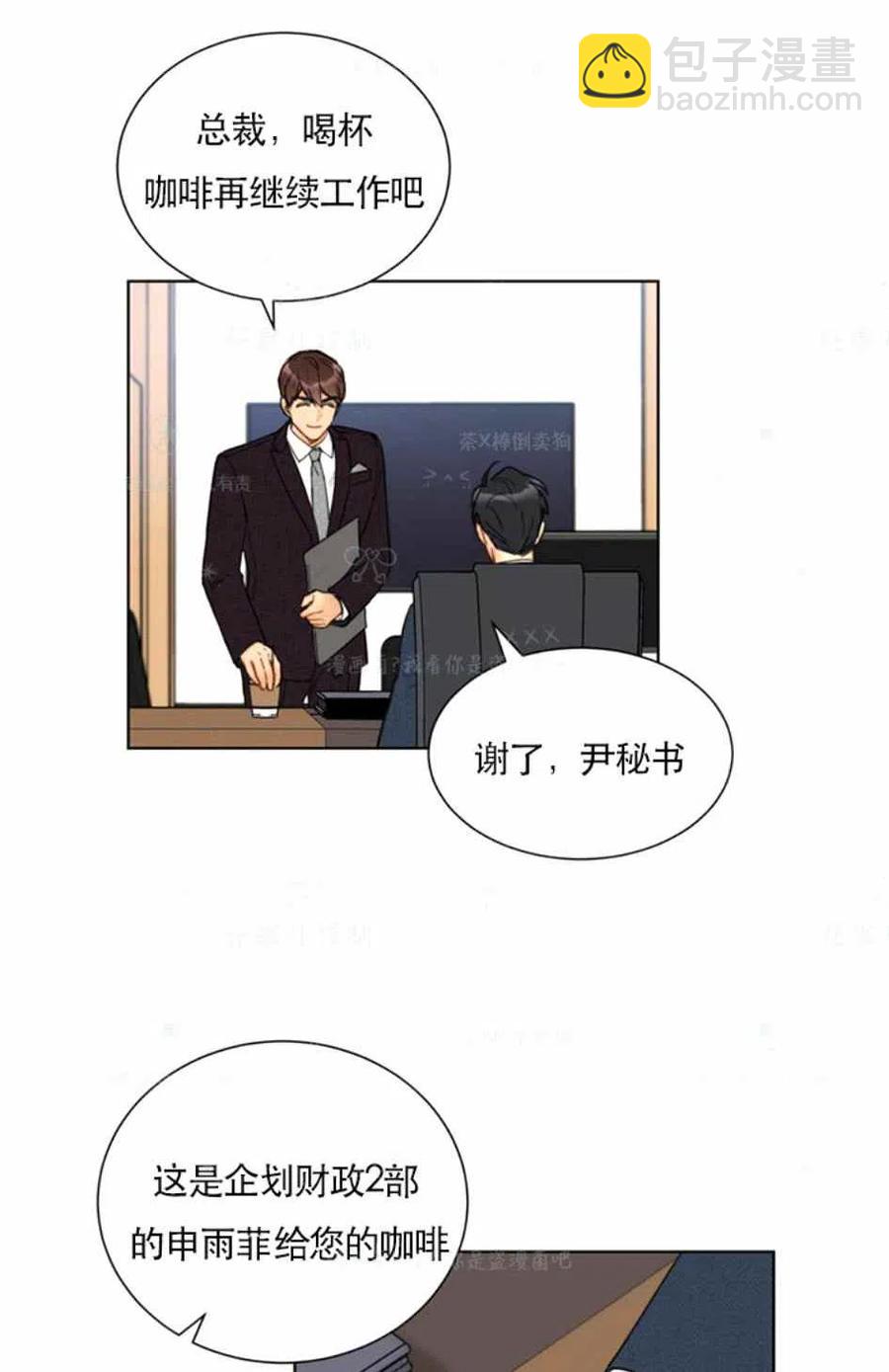 《总裁的相亲》119-120话 第47页