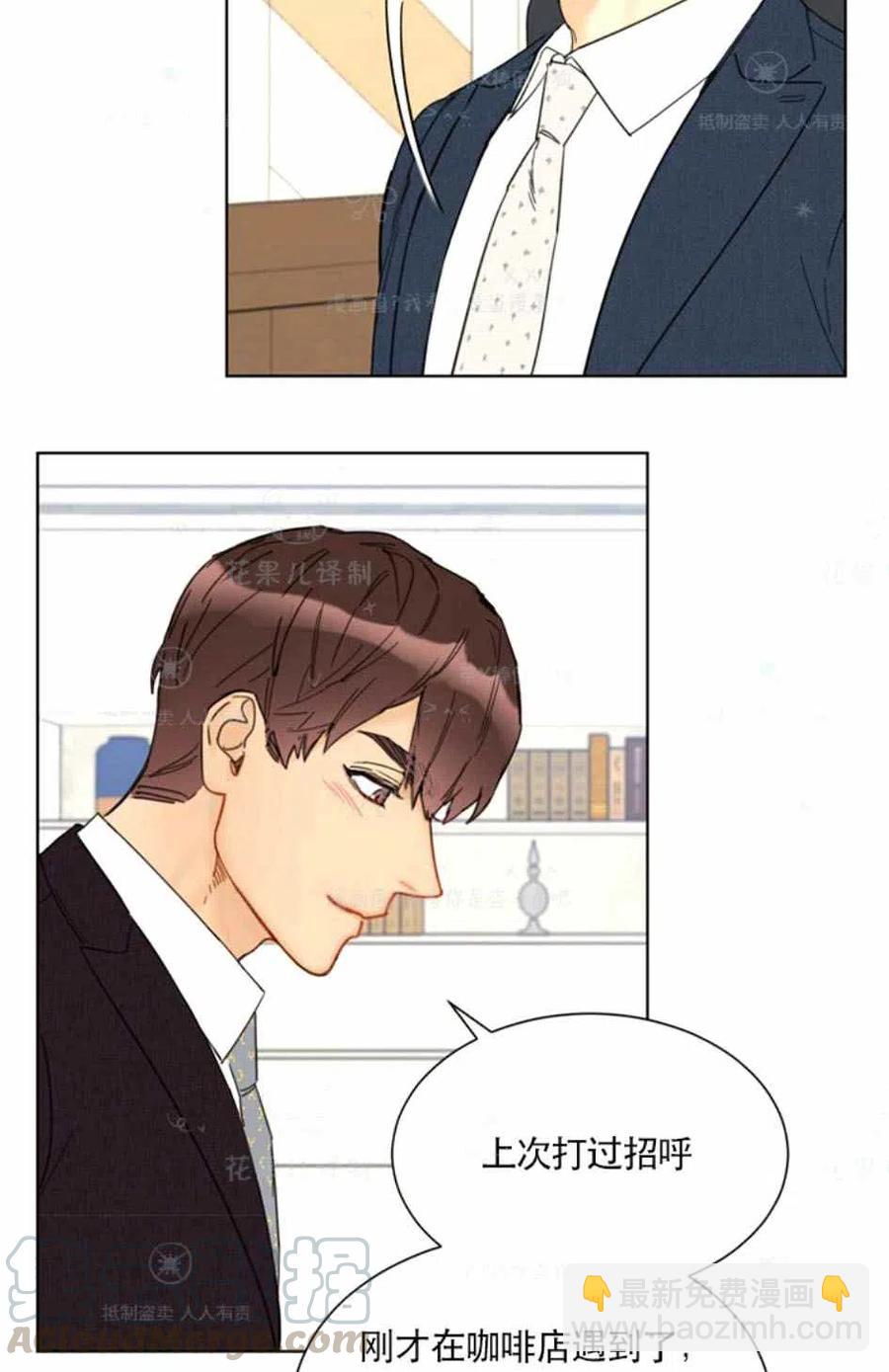 《总裁的相亲》119-120话 第49页