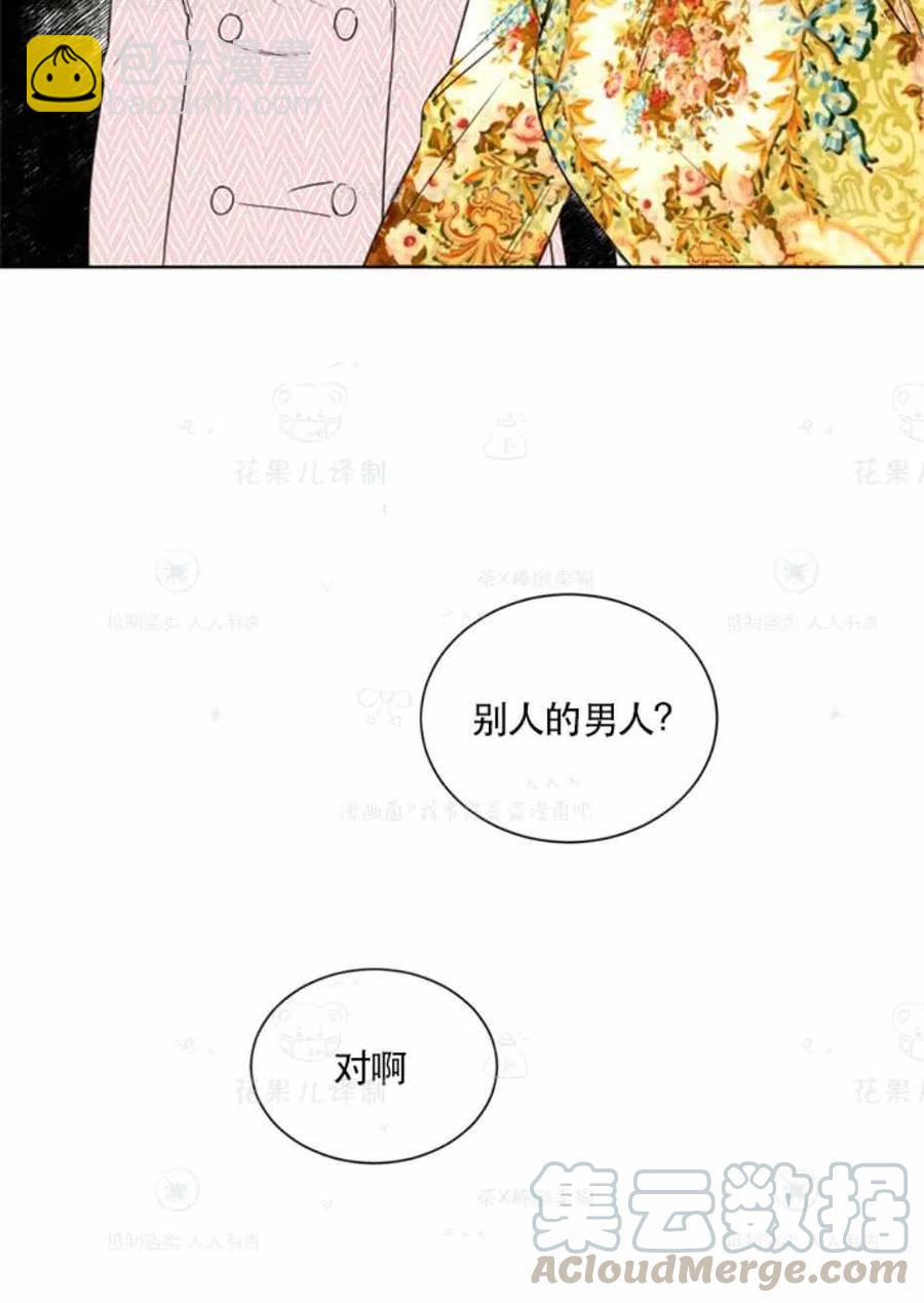《总裁的相亲》119-120话 第7页