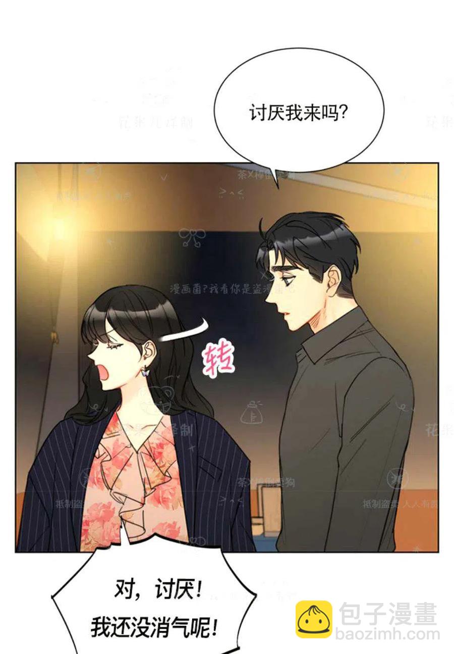 《总裁的相亲》117-118话 第11页