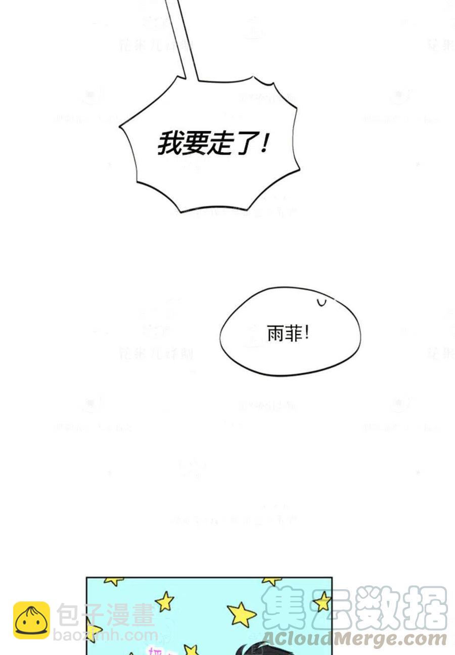 《总裁的相亲》117-118话 第13页