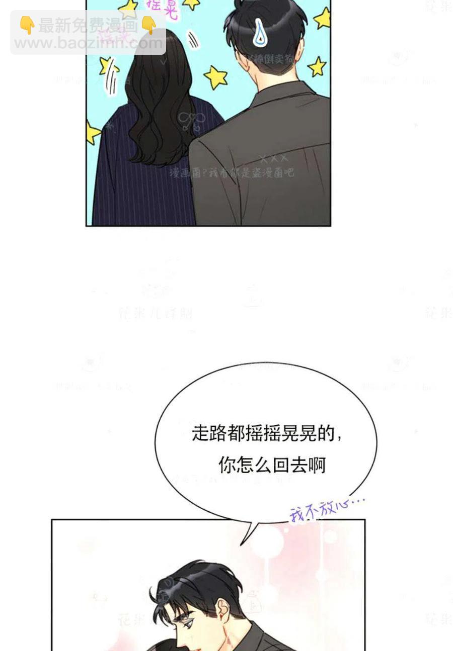 《总裁的相亲》117-118话 第14页