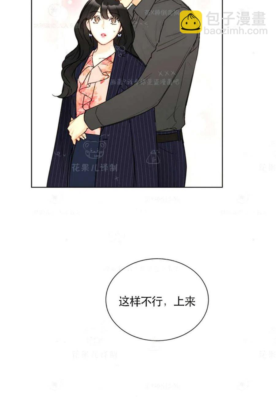 《总裁的相亲》117-118话 第15页