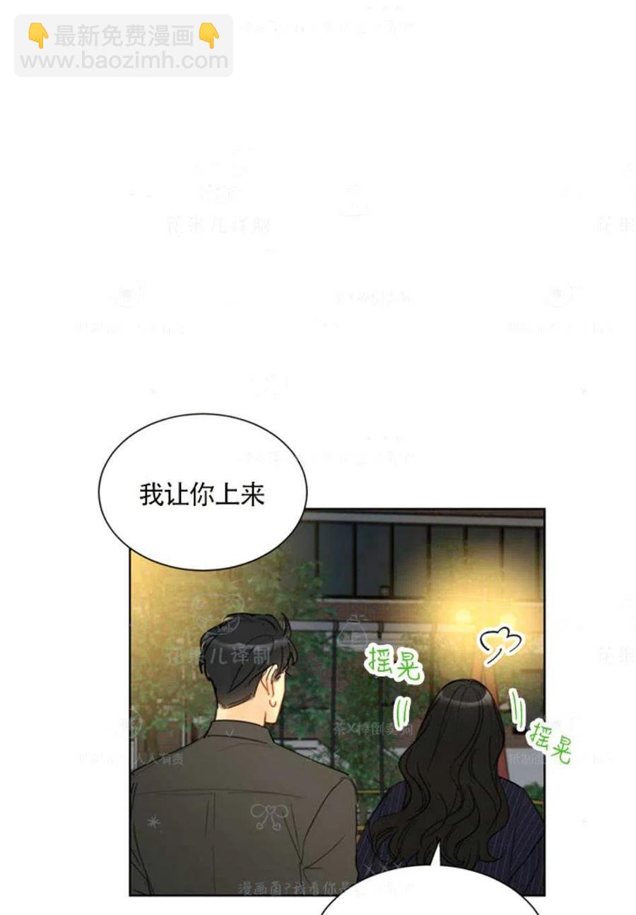 《总裁的相亲》117-118话 第18页