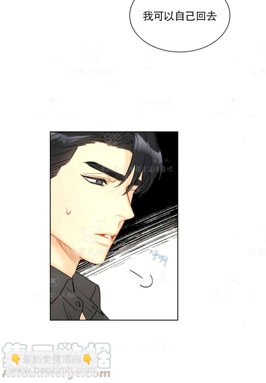 《总裁的相亲》117-118话 第19页