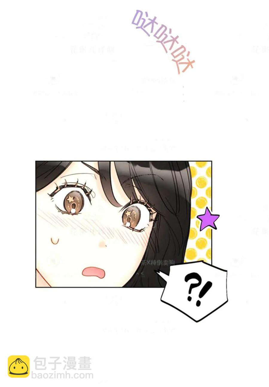 《总裁的相亲》117-118话 第20页