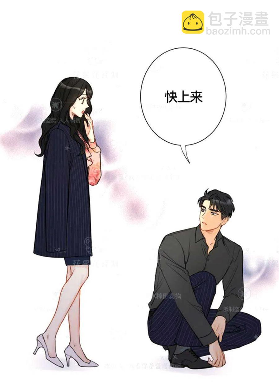《总裁的相亲》117-118话 第21页