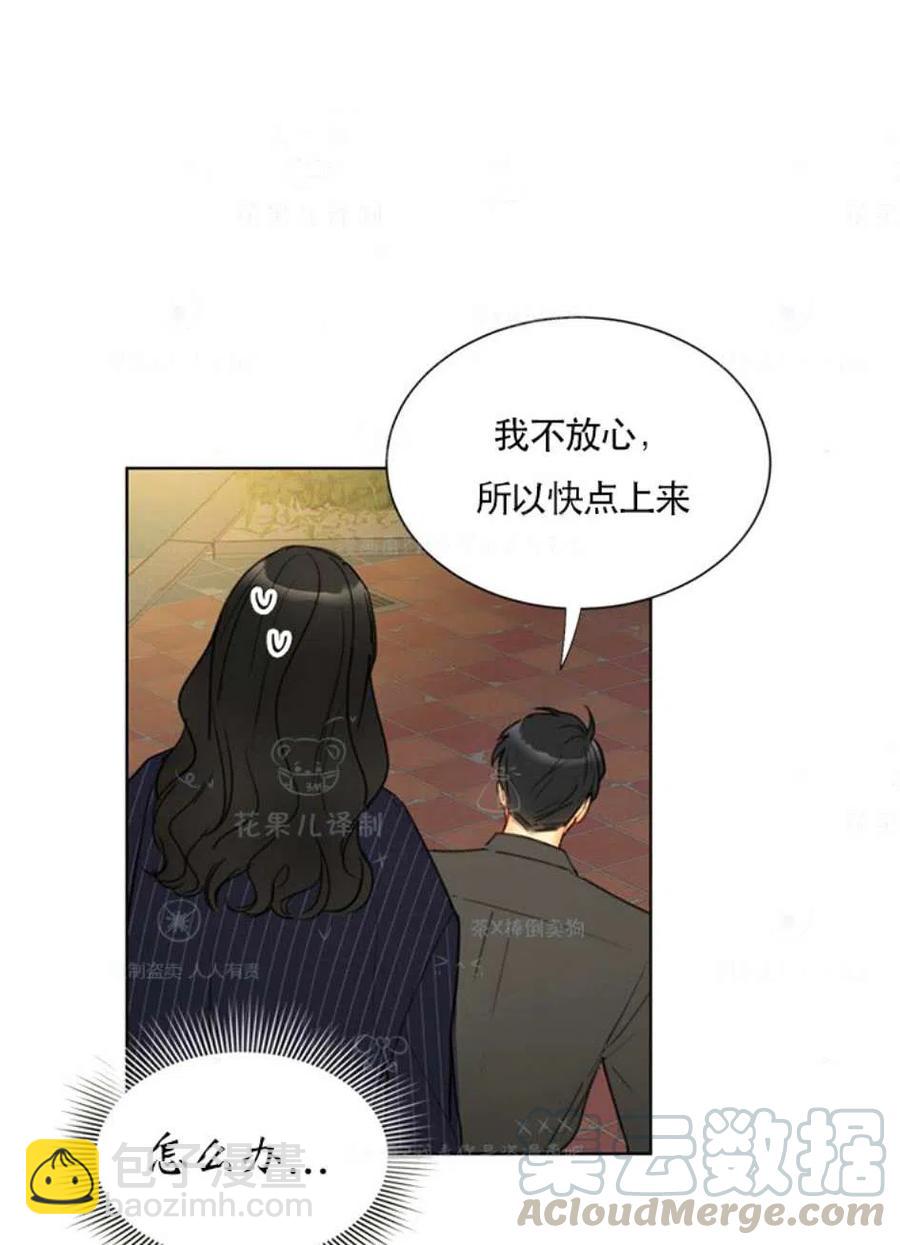 《总裁的相亲》117-118话 第22页
