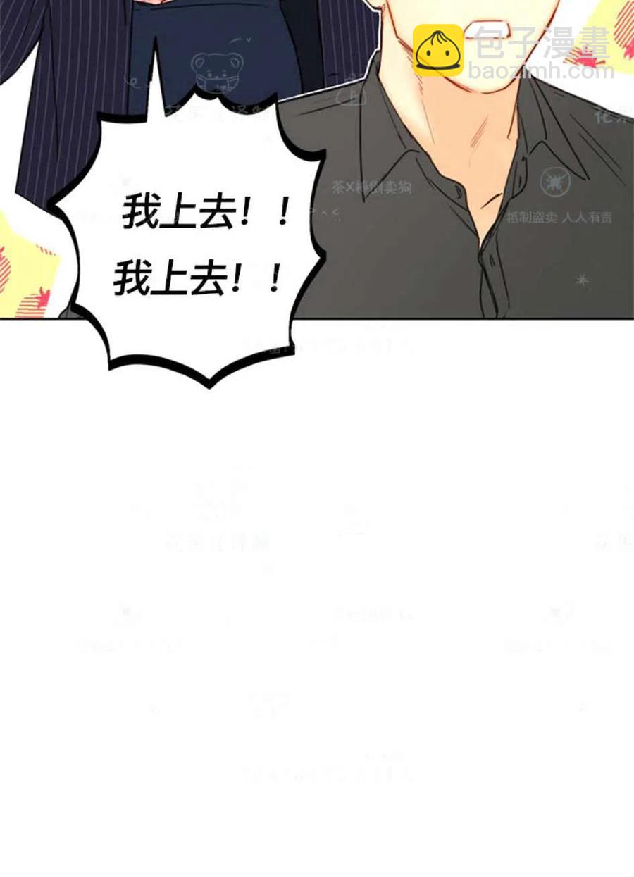 《总裁的相亲》117-118话 第24页