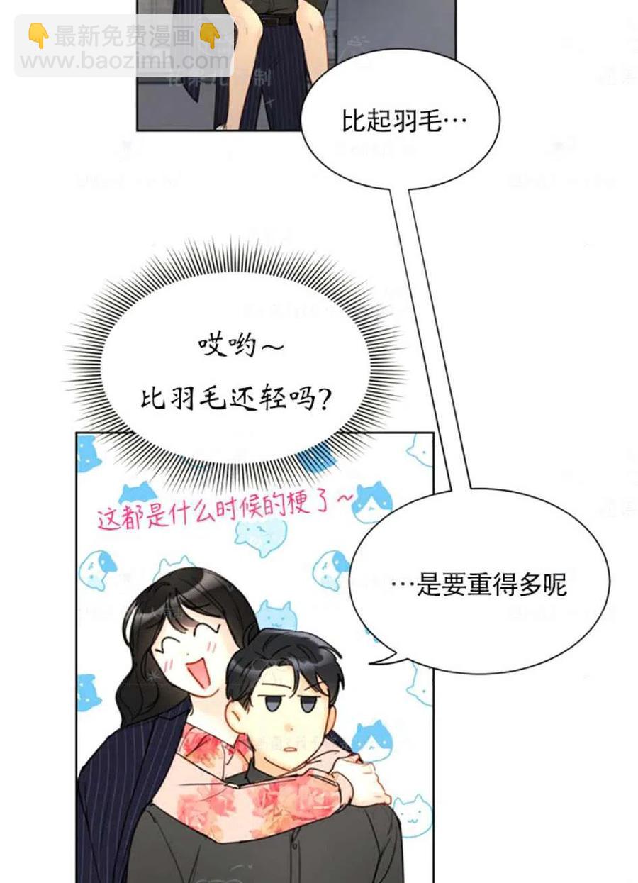 《总裁的相亲》117-118话 第26页