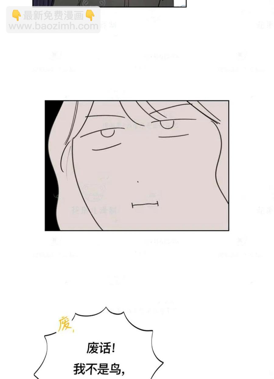 《总裁的相亲》117-118话 第27页