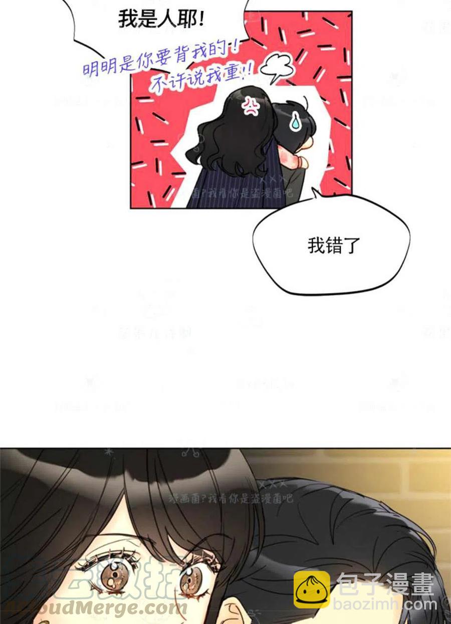 《总裁的相亲》117-118话 第28页