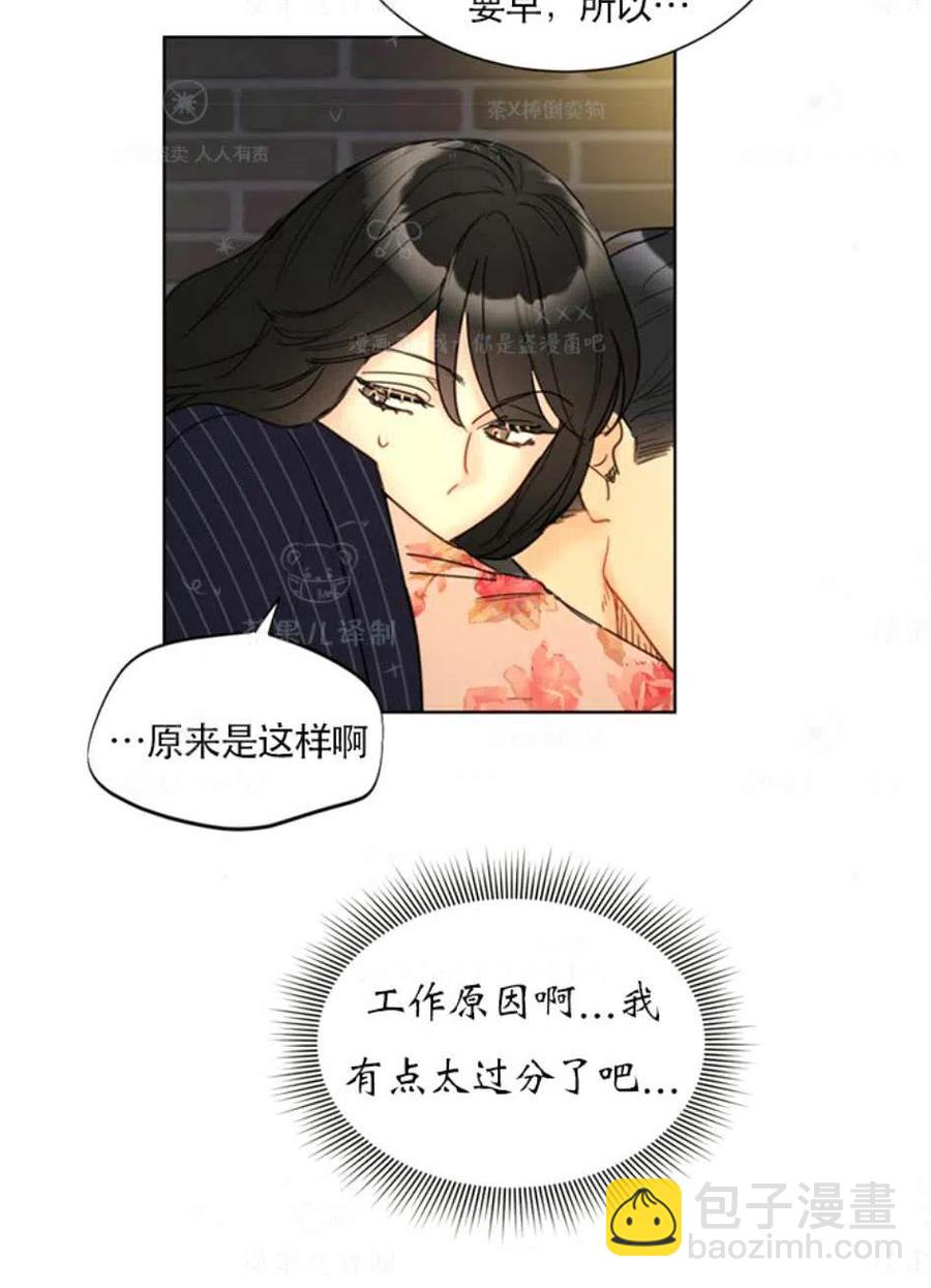 《总裁的相亲》117-118话 第30页
