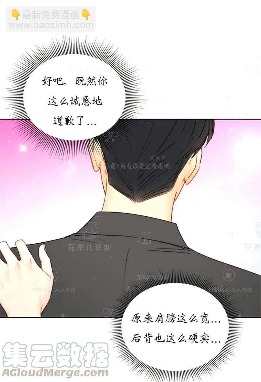 《总裁的相亲》117-118话 第31页
