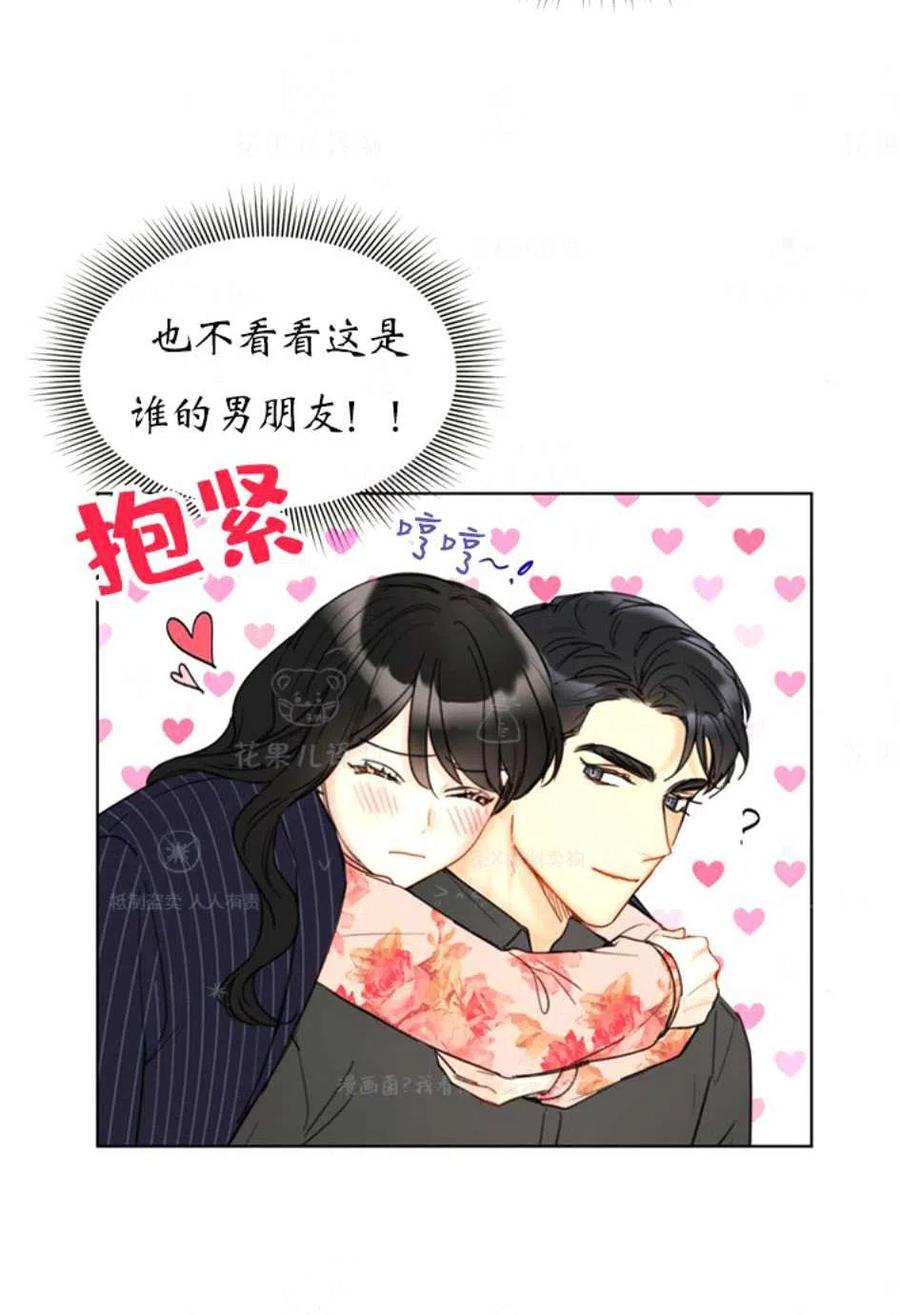 《总裁的相亲》117-118话 第32页
