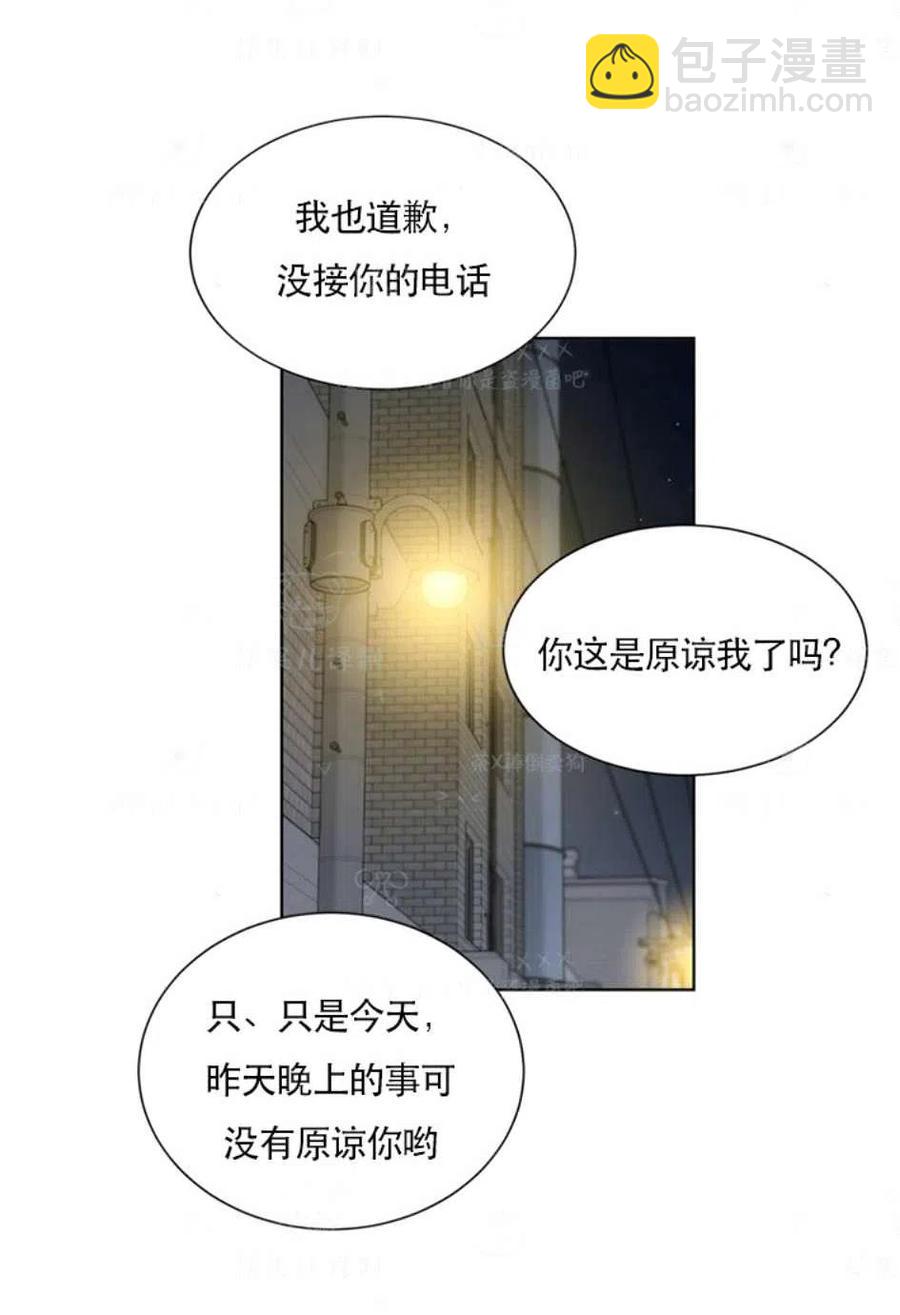 《总裁的相亲》117-118话 第33页