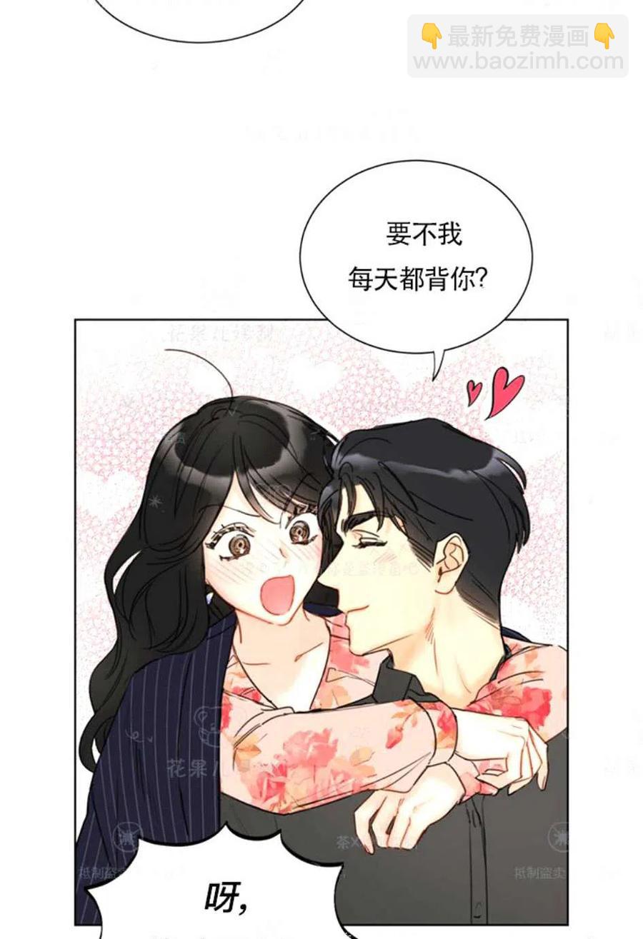 《总裁的相亲》117-118话 第35页