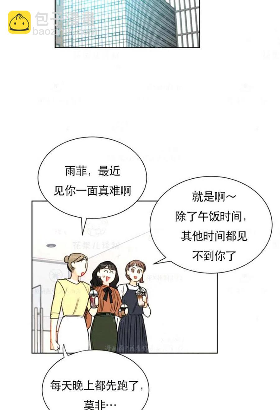 《总裁的相亲》117-118话 第38页