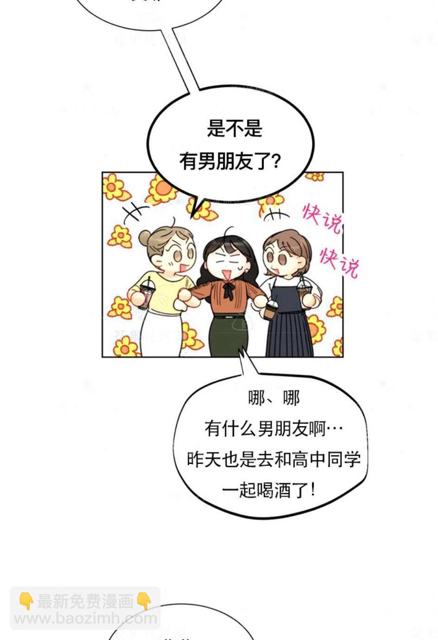 《总裁的相亲》117-118话 第39页