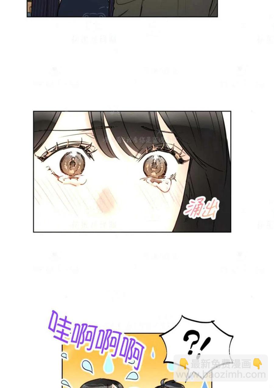 《总裁的相亲》117-118话 第3页