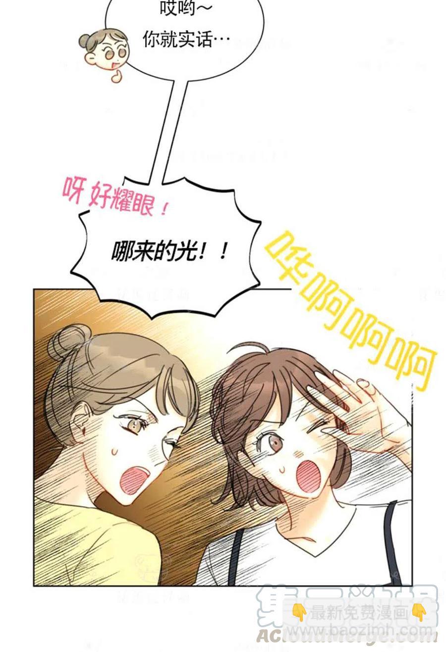 《总裁的相亲》117-118话 第40页