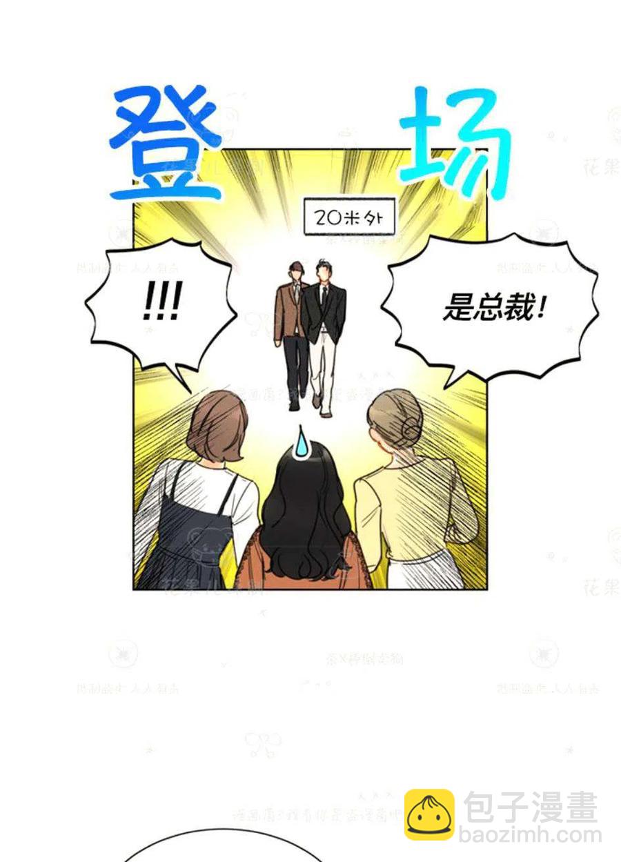 《总裁的相亲》117-118话 第41页