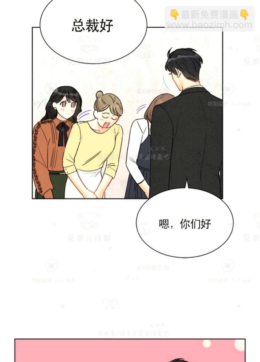 《总裁的相亲》117-118话 第42页