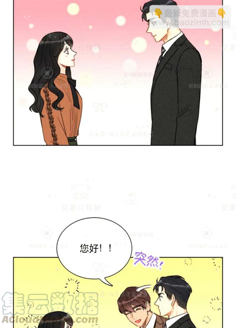 《总裁的相亲》117-118话 第43页
