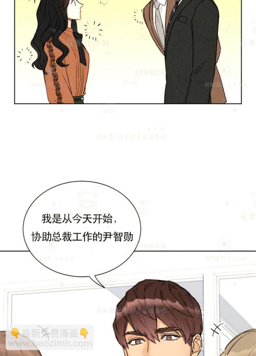 《总裁的相亲》117-118话 第44页