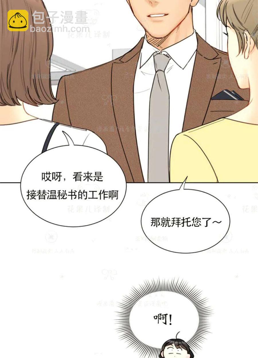 《总裁的相亲》117-118话 第45页