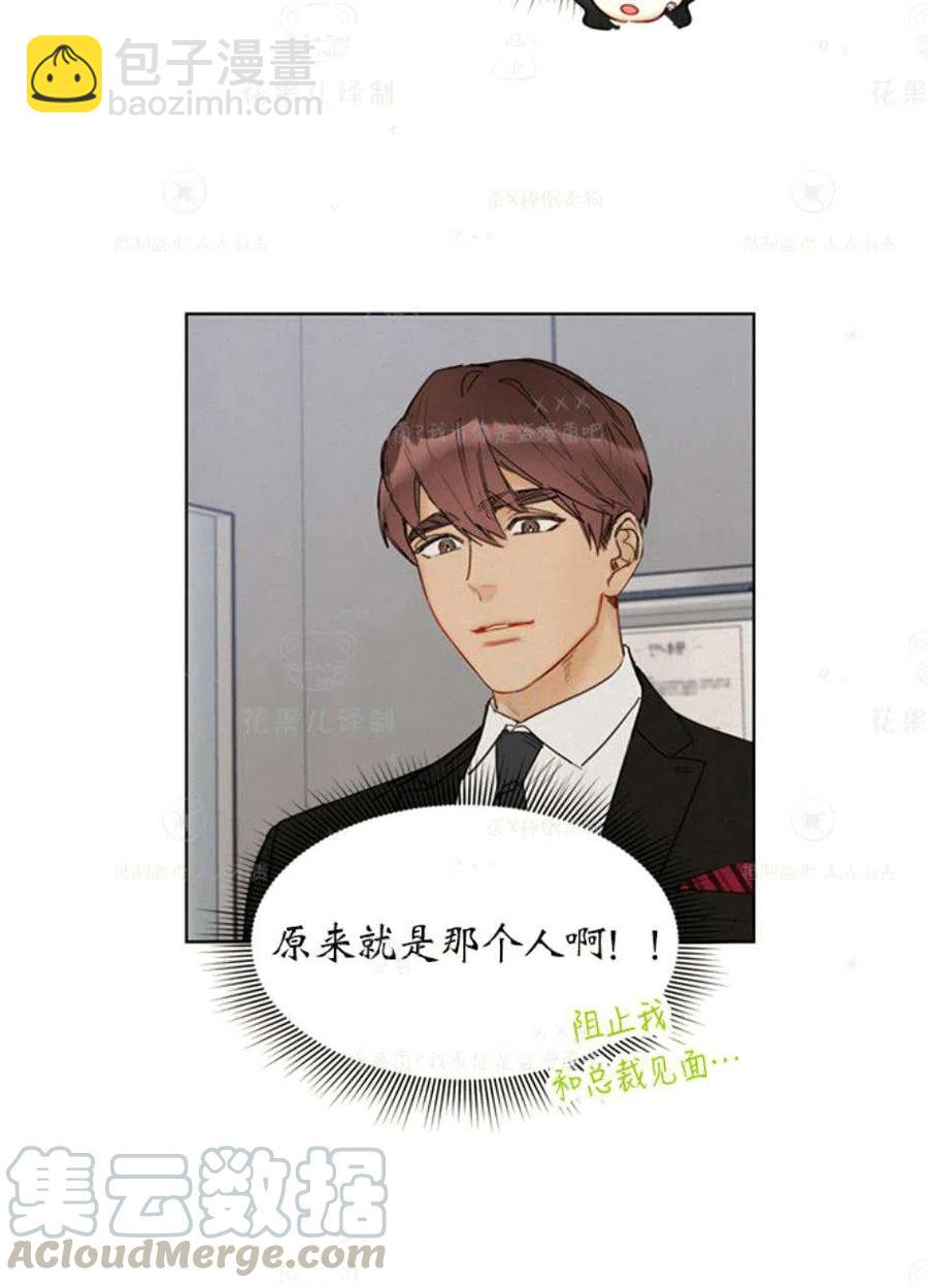 《总裁的相亲》117-118话 第46页