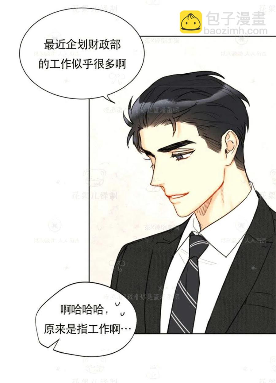 《总裁的相亲》117-118话 第48页