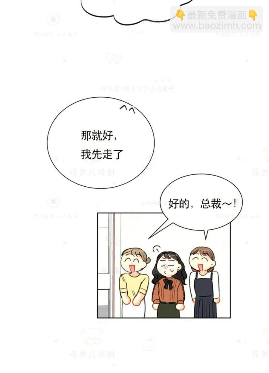 《总裁的相亲》117-118话 第50页