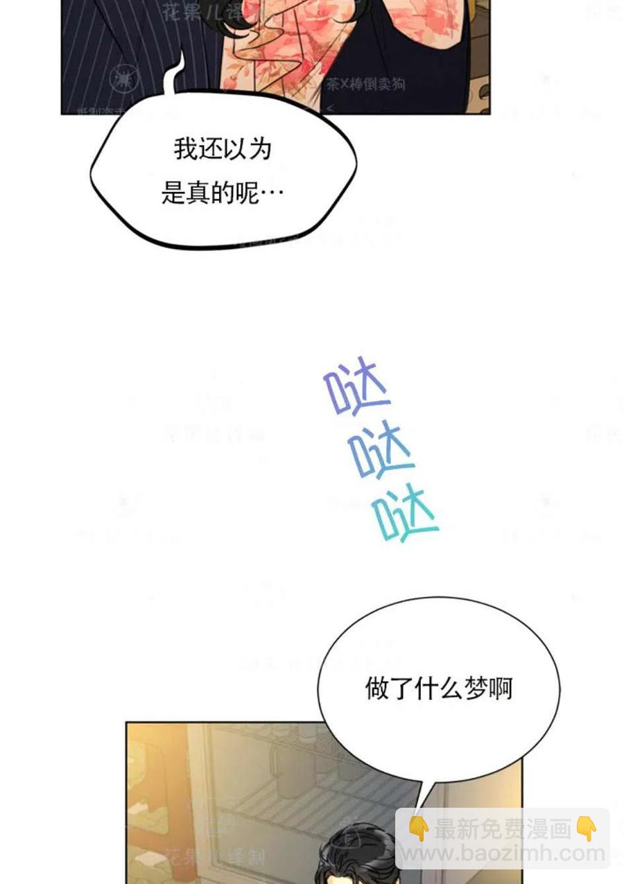 《总裁的相亲》117-118话 第5页
