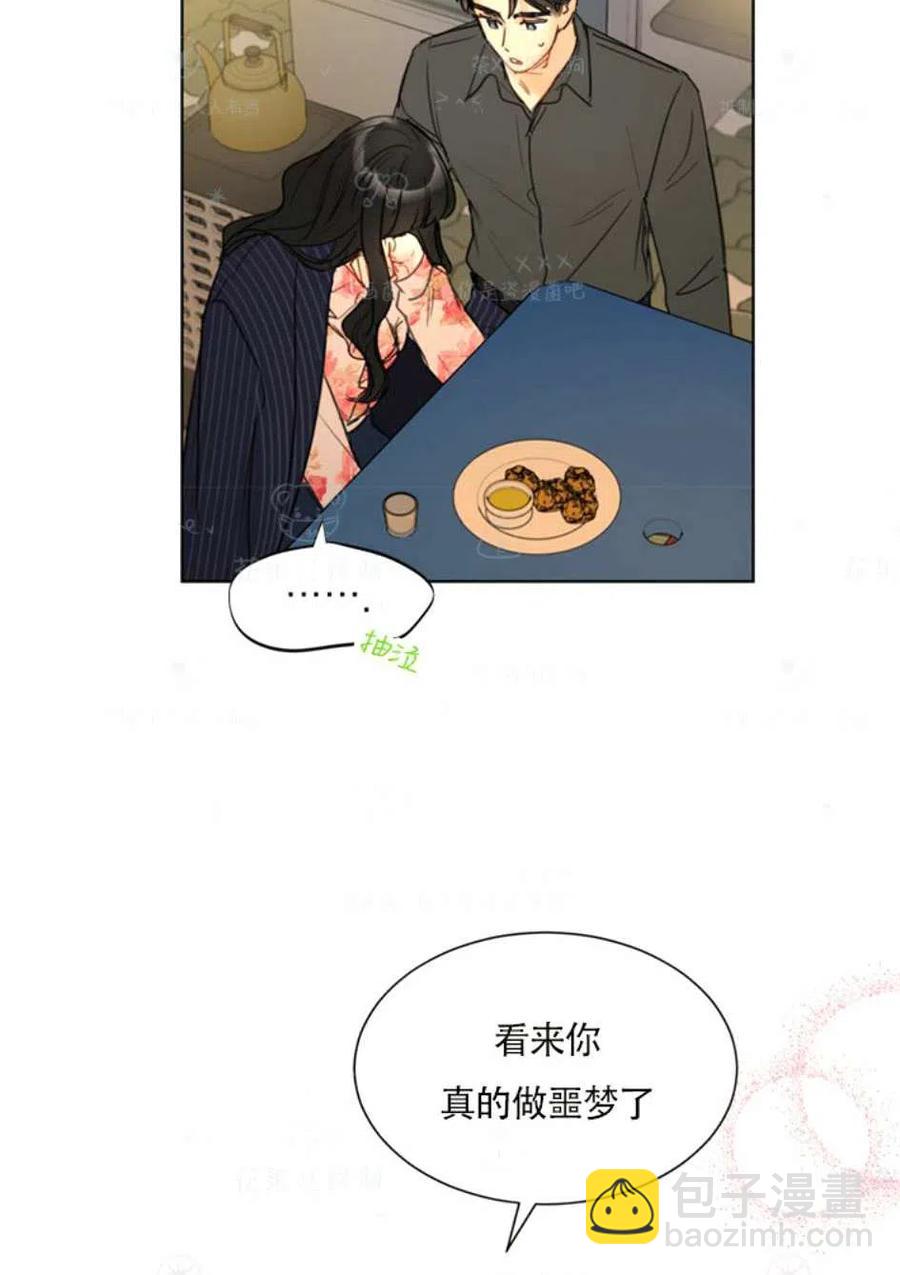 《总裁的相亲》117-118话 第6页