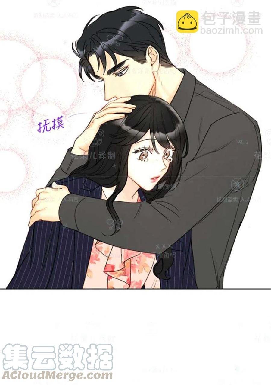 《总裁的相亲》117-118话 第7页