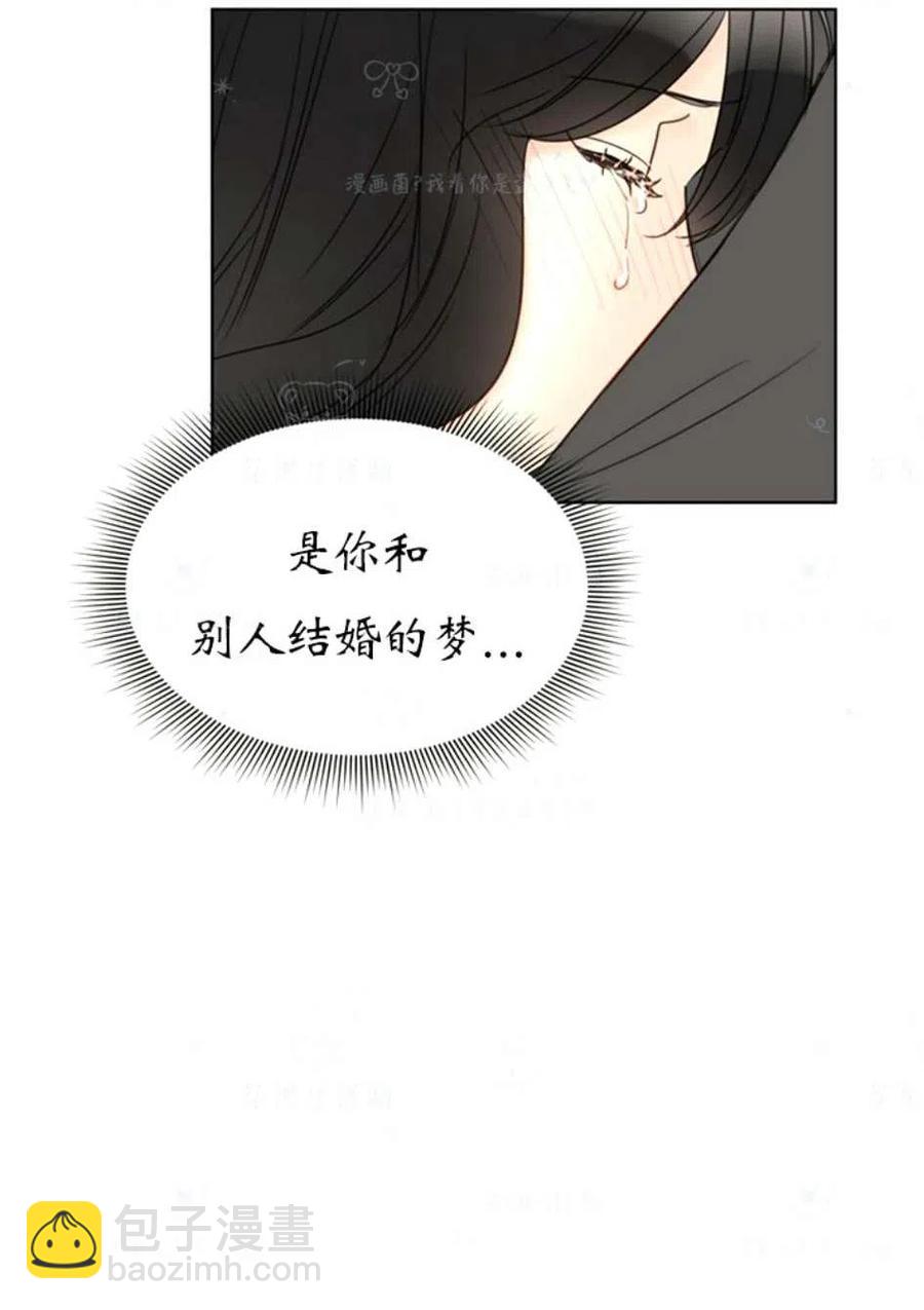《总裁的相亲》117-118话 第8页