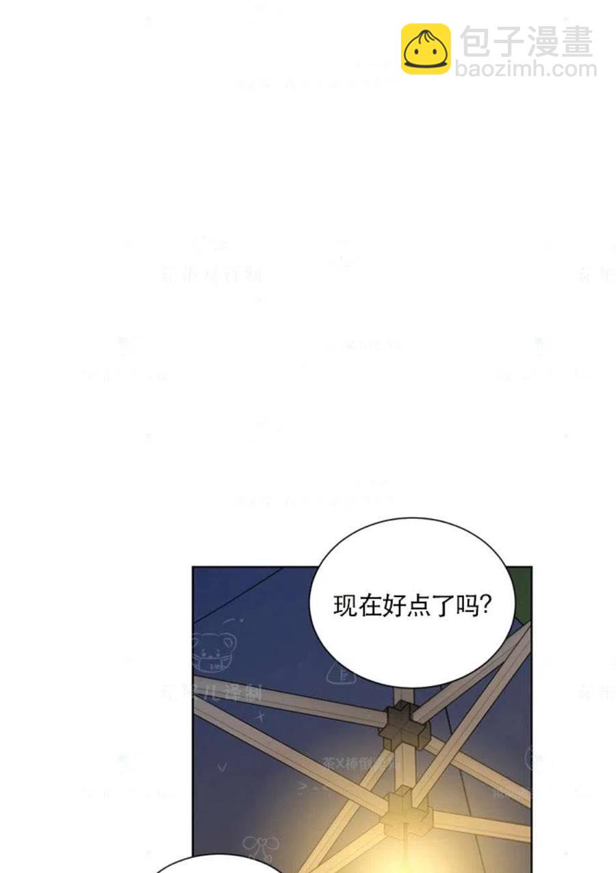 《总裁的相亲》117-118话 第9页
