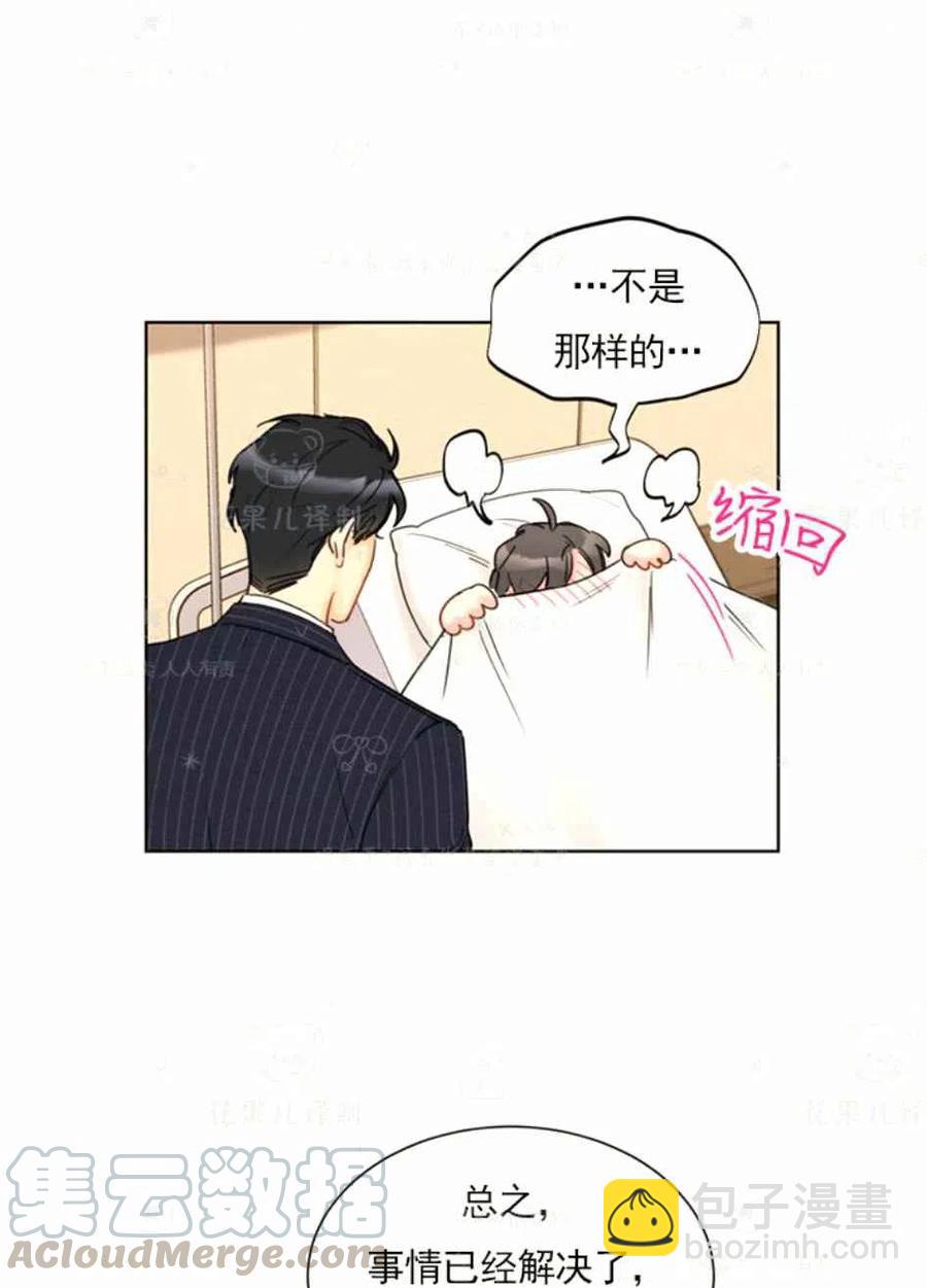 《总裁的相亲》127-128 第10页