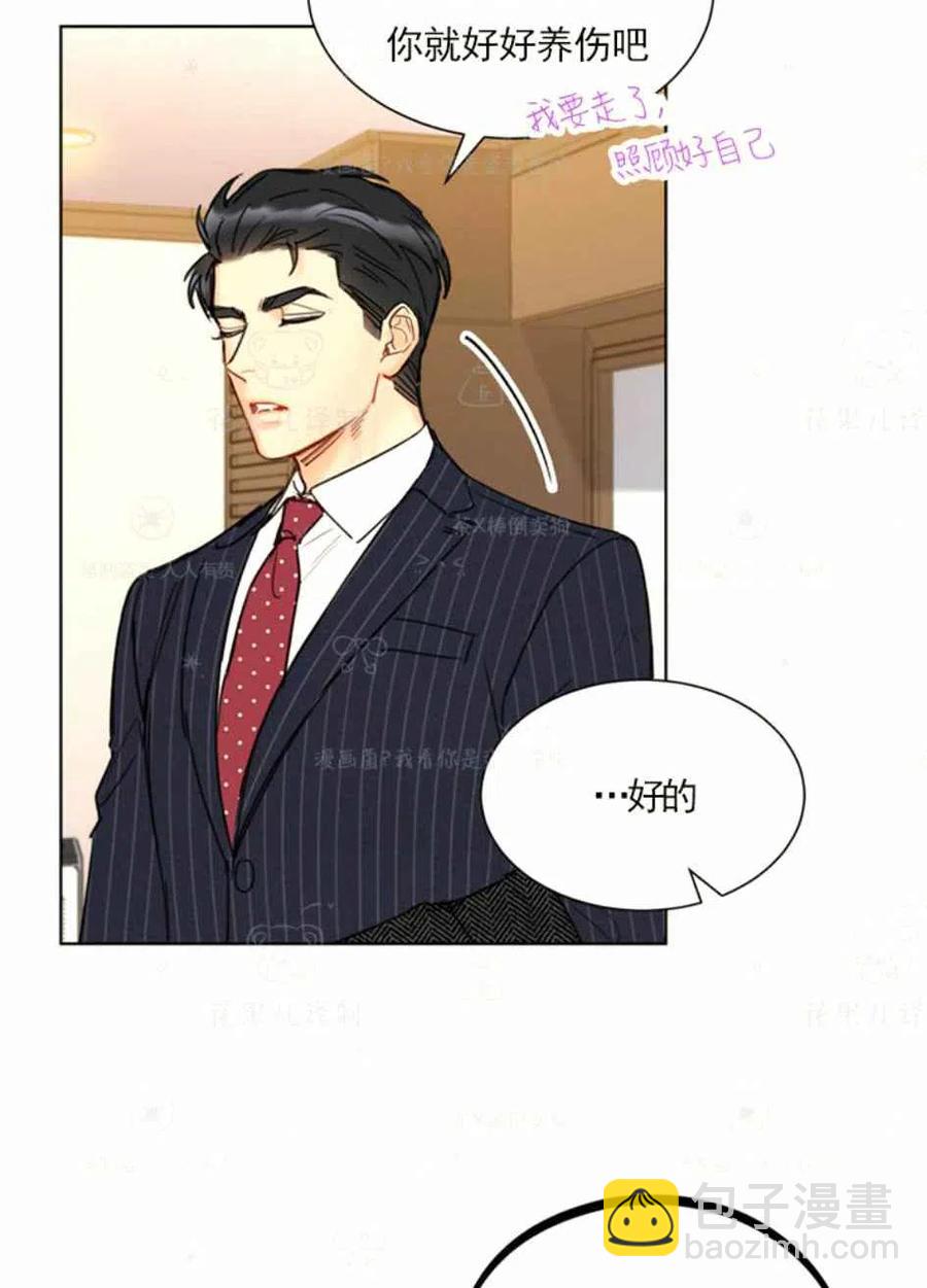 《总裁的相亲》127-128 第11页