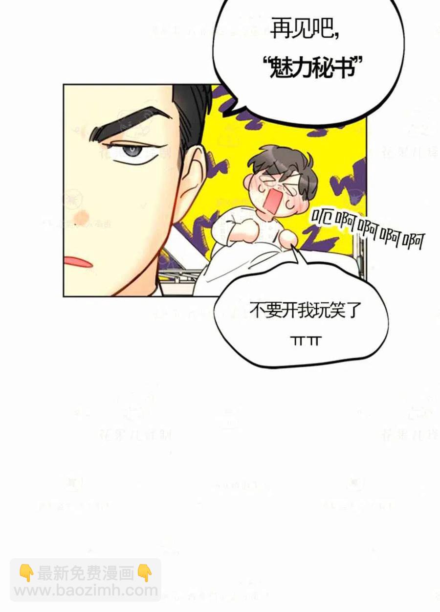 《总裁的相亲》127-128 第12页